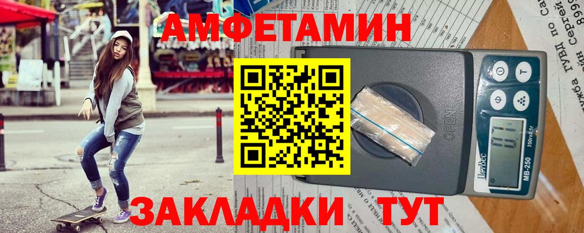 АМФЕТАМИН  АМФЕТАМИН Premium  Вход с VPN  Ессентуки  АМФ 