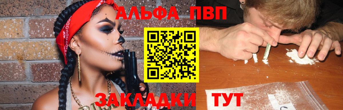 А ПВП кристаллы Ессентуки