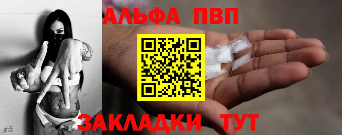Alfa_PVP  Вход с VPN  Ессентуки  купить   A-PVP СК КРИС 