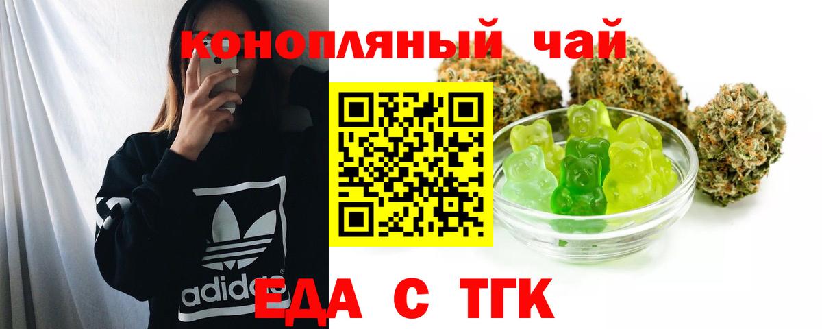 Ессентуки  Canna-Cookies конопля  Вход с VPN 