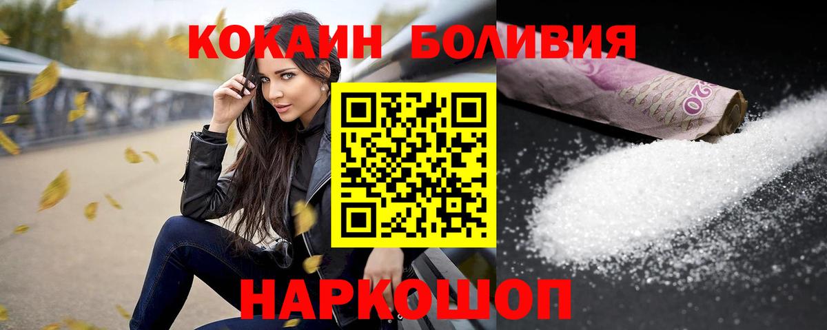 COCAIN 97%  COCAIN  Ессентуки  Вход с VPN  где купить   Кокаин FishScale 
