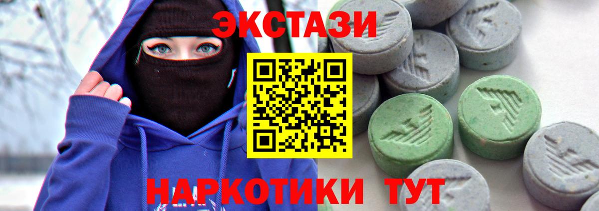 Экстази TESLA Ессентуки