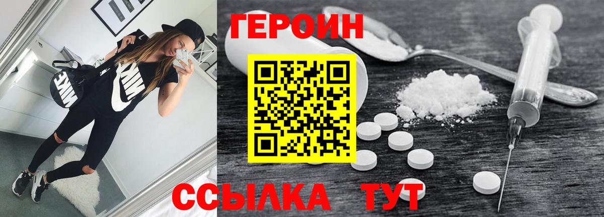ГЕРОИН хмурый  Вход с VPN  Ессентуки 