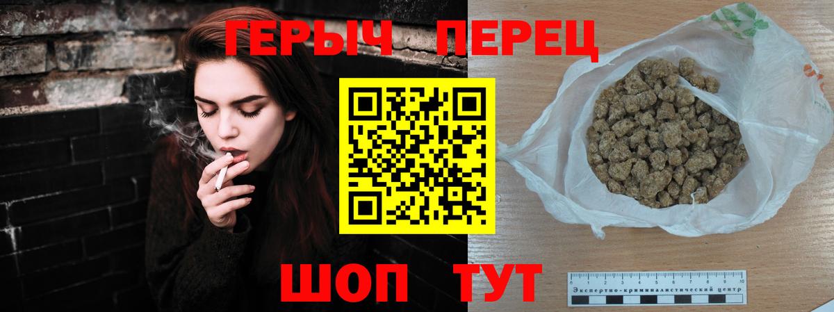 Героин гречка Ессентуки