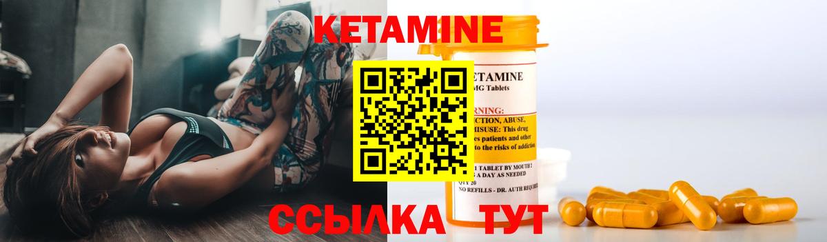 КЕТАМИН ketamine  Вход с VPN  Кетамин ketamine  Ессентуки 