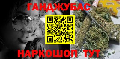каннабис Кунгур