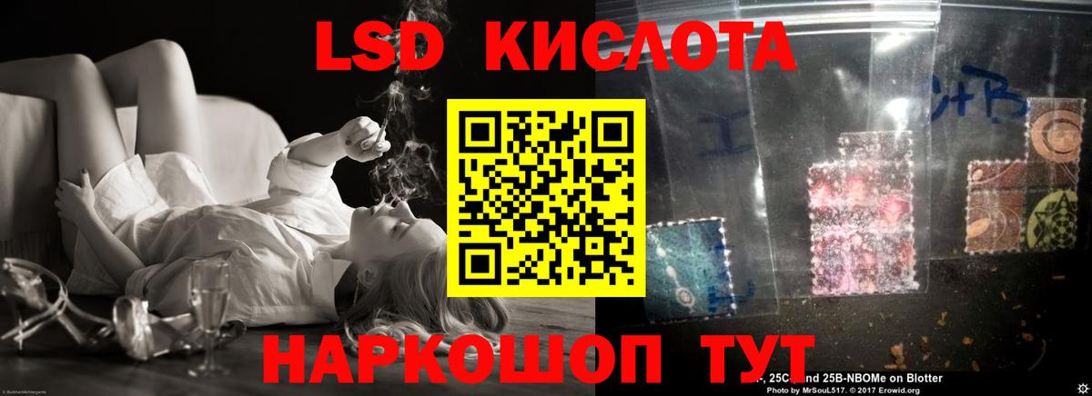 Лсд 25 экстази кислота Ессентуки