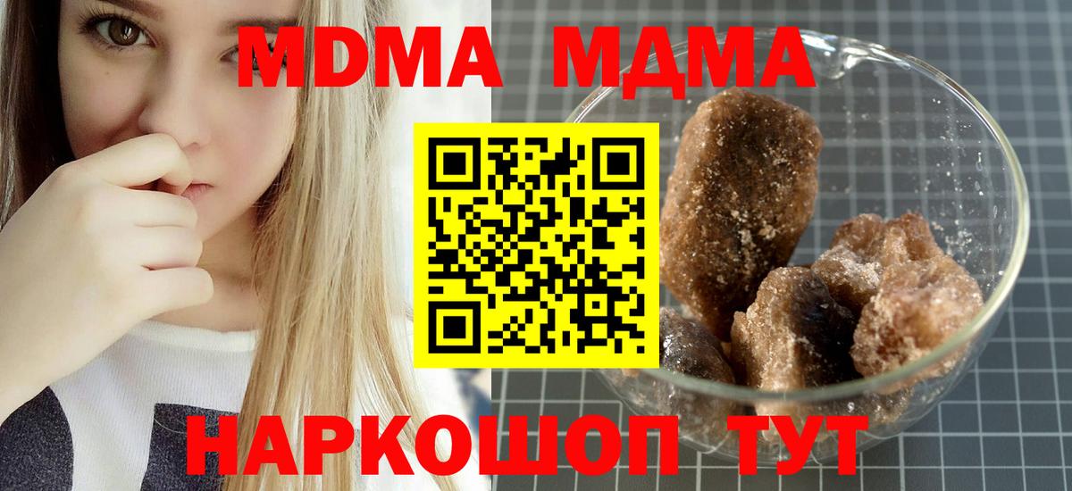 MDMA Molly  Вход с VPN  Ессентуки  МДМА Molly 