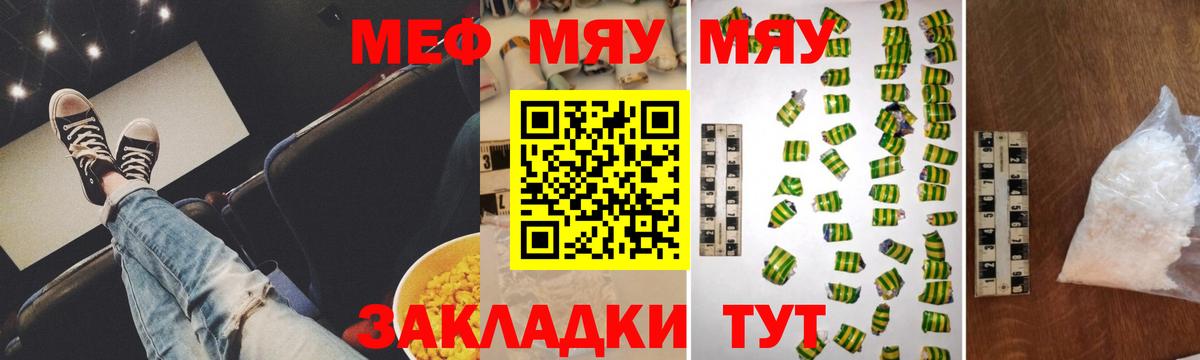 Ессентуки  МЯУ-МЯУ мяу мяу  МЯУ-МЯУ 4 MMC  МЯУ-МЯУ  Вход с VPN 