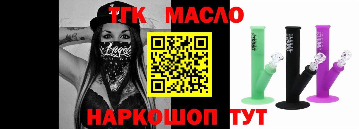 Дистиллят ТГК вейп с тгк Ессентуки