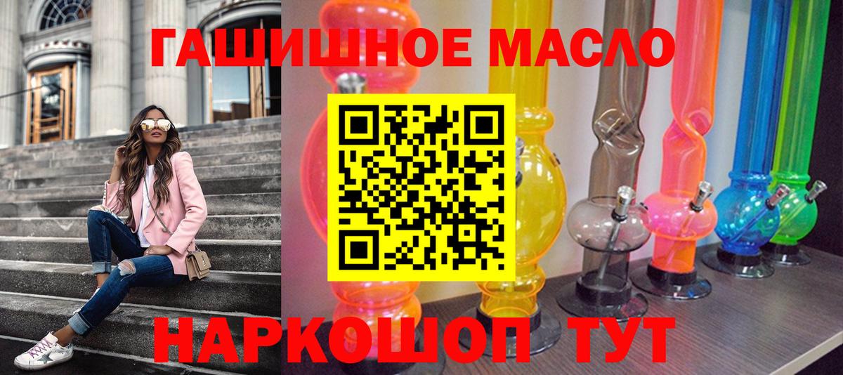 ТГК жижа  Дистиллят ТГК вейп  Вход с VPN  Ессентуки 